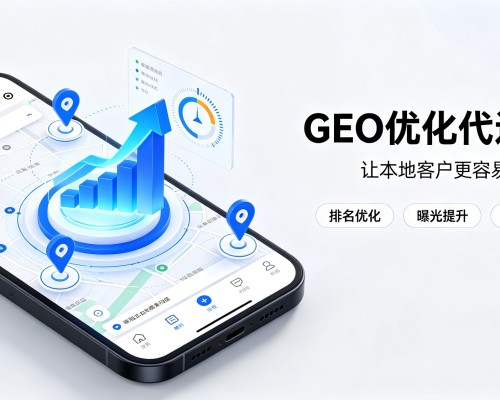 西GEO优化
